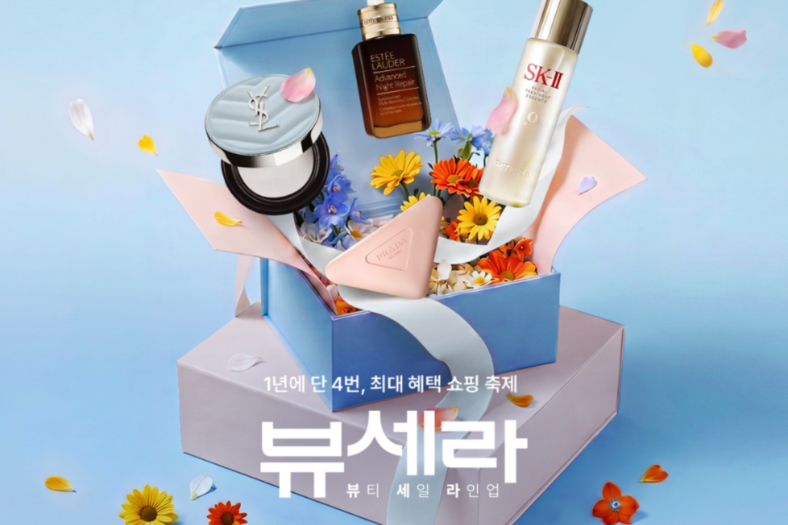 롯데온, 최대 규모 뷰티 세일 '뷰세라' 개최... 럭셔리·트렌드 총출동 - 뉴스 썸네일 이미지